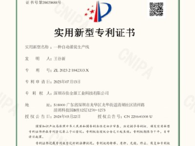 佳金源自動灌裝生產線