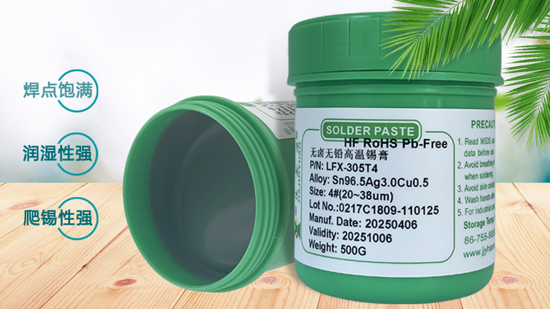 佳金源錫膏生產廠家產品的使用壽命分析